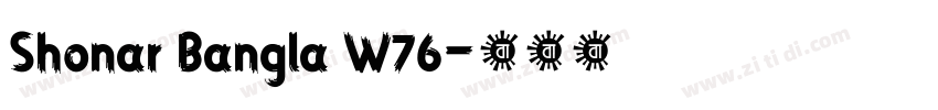 Shonar Bangla W76字体转换 Shonar Bangla W76字体转换